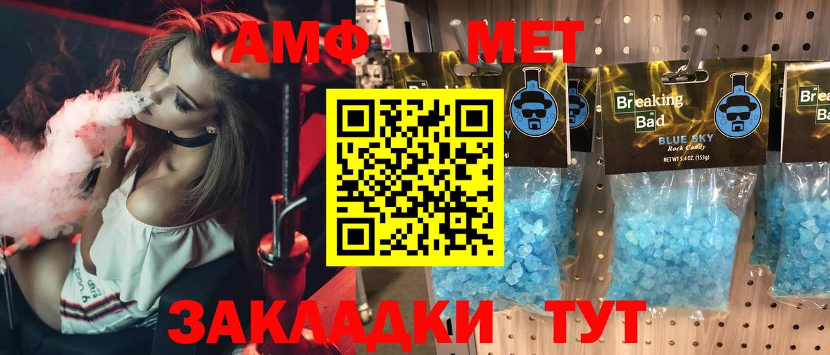 Amphetamine  АМФ 97%  Вход с VPN  Рузаевка 