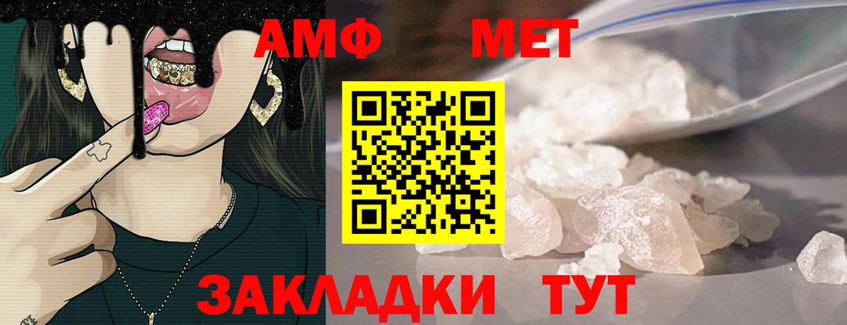 АМФЕТАМИН 97% Рузаевка