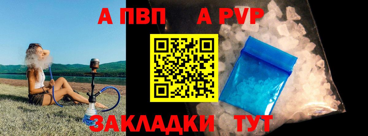 Рузаевка  как найти наркотики  Alpha PVP кристаллы  Вход с VPN  Alfa_PVP крисы CK  APVP 