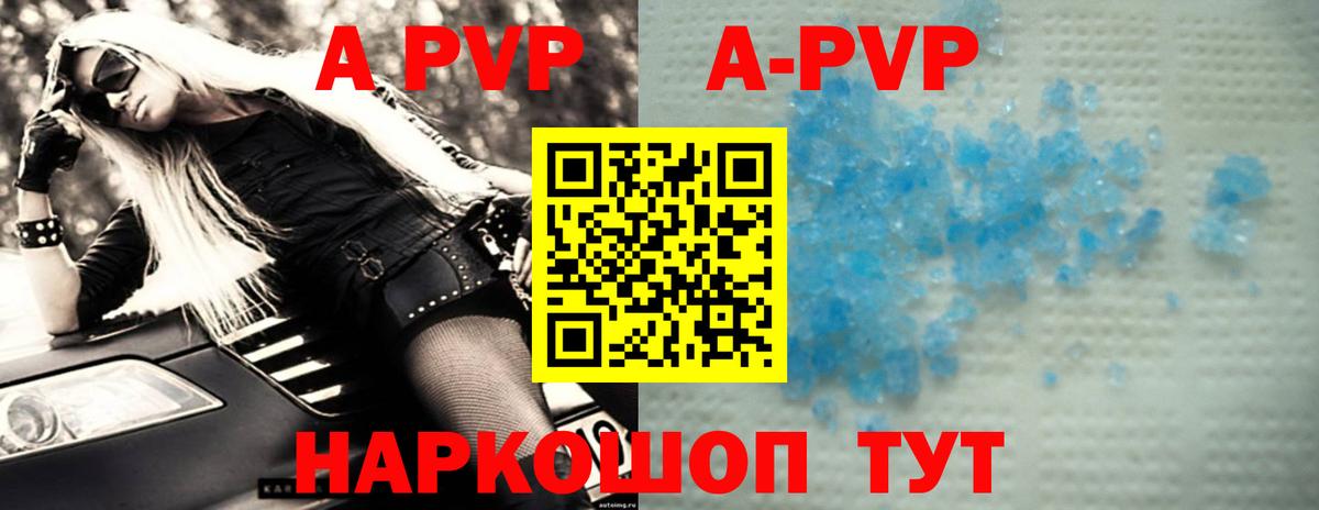 Alfa_PVP VHQ Рузаевка