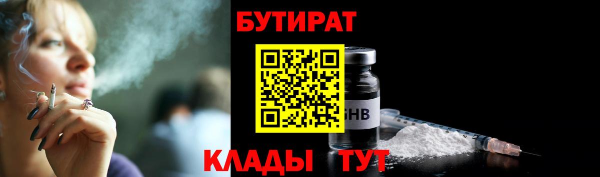 Рузаевка  Бутират оксана  Вход с VPN 