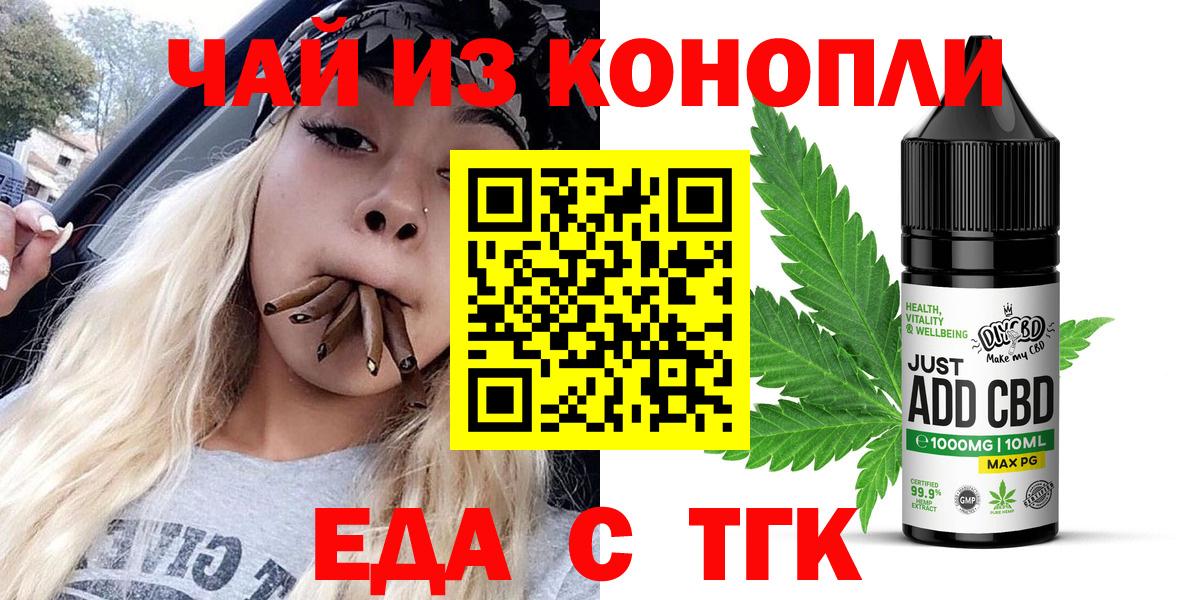 Cannafood марихуана Рузаевка