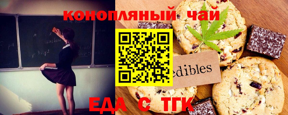 Cannafood марихуана  Вход с VPN  Рузаевка 