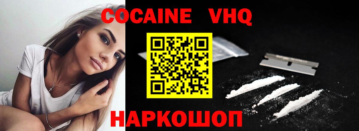 Кокаин 99%  купить наркоту  Рузаевка  Вход с VPN 
