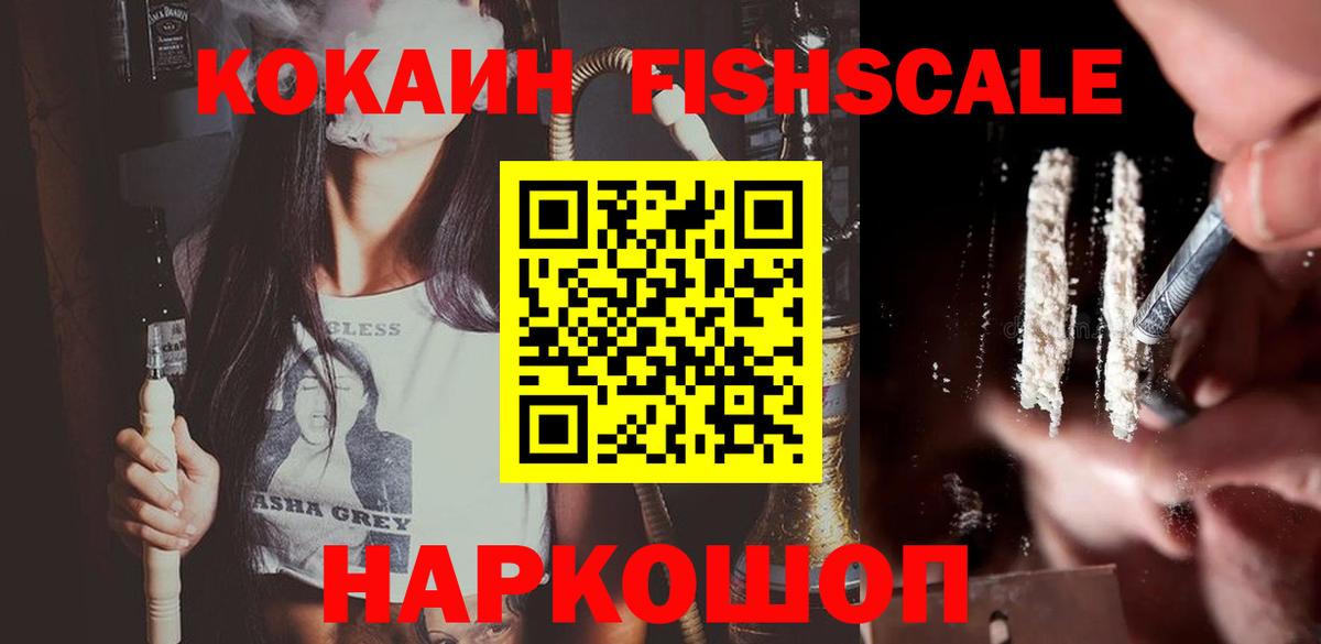 КОКАИН VHQ Рузаевка