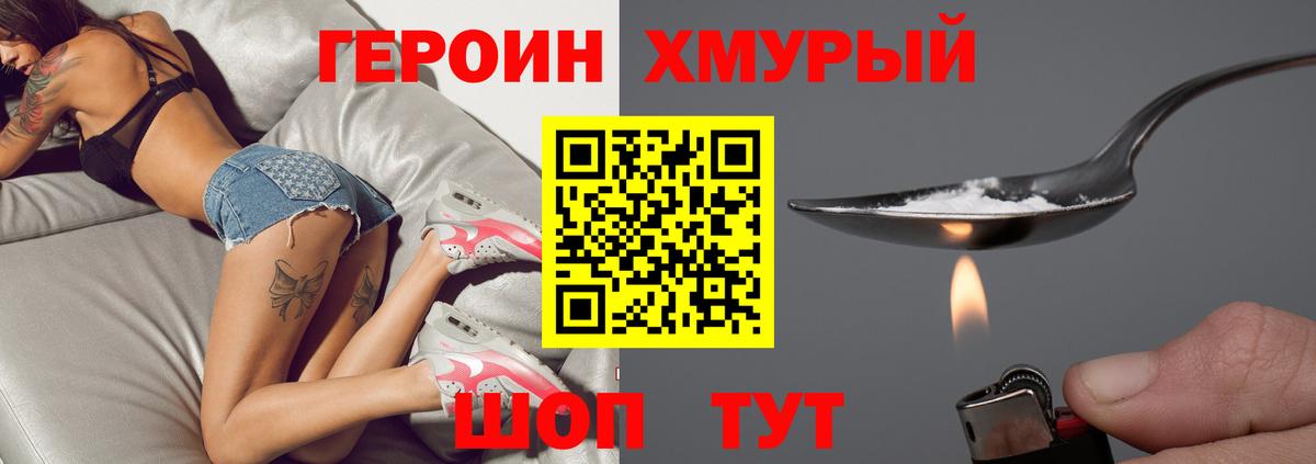 ГЕРОИН герыч  ГЕРОИН  Рузаевка  Вход с VPN 
