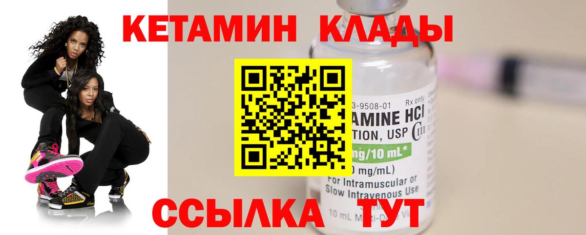 КЕТАМИН ketamine  Вход с VPN  это формула  Рузаевка 