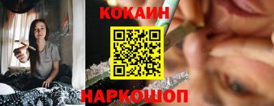спайс Новокубанск