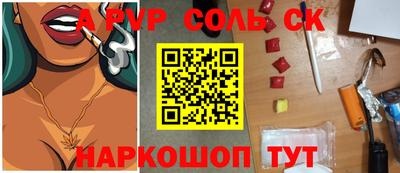 спайс Новокубанск