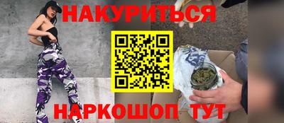 спайс Новокубанск