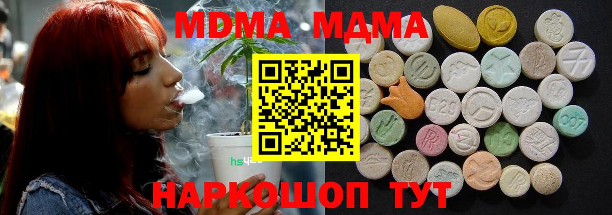 MDMA  Вход с VPN  МДМА молли  Рузаевка  МДМА VHQ 