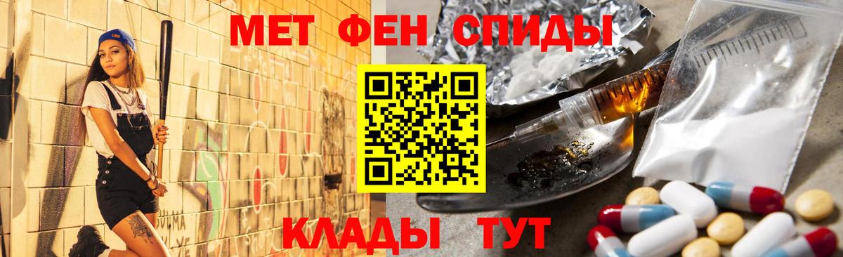 Первитин пудра Рузаевка