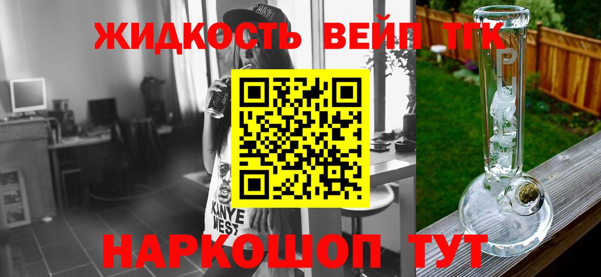 Дистиллят ТГК гашишное масло  Вход с VPN  Рузаевка 